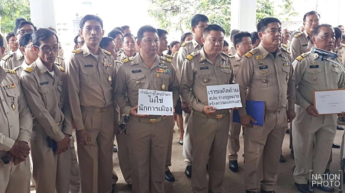 กำนัน-ผญบ.ค้านลดวาระตำแหน่งเหลือ5ปี กำนัน-ผญบ.ค้านลดวาระตำแหน่งเหลือ5ปี