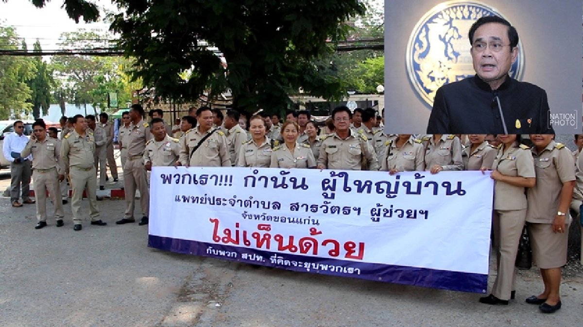 "บิ๊กตู่"เตือน"ส.กำนันฯ-ผญบ."ดูแลสมาชิกอย่าออกมาเคลื่อนไหว