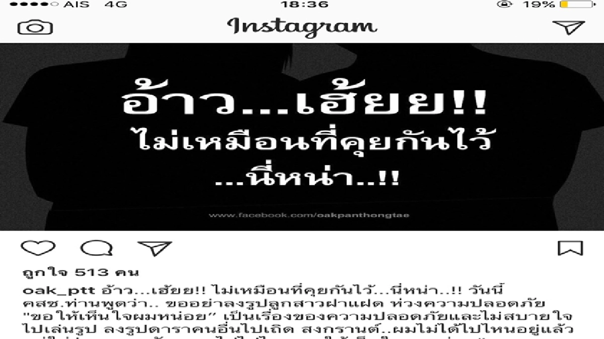 "โอ๊ค"โพสอินสตาแกรมเหน็บ"ลุงตู่"วอนสื่ออย่าลงภาพลูกสาวฝาแฝด "โอ๊ค"โพสอินสตาแกรมเหน็บ"ลุงตู่"วอนสื่ออย่าลงภาพลูกสาวฝาแฝด