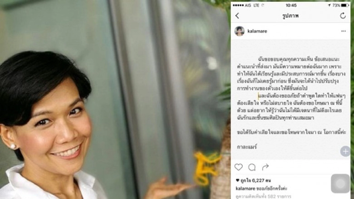 'กาละแมร์' โพสต์ข้อความขออภัยติ่งเกาหลีผ่านทวิตเตอร์ -ไอจี 'กาละแมร์' โพสต์ข้อความขออภัยติ่งเกาหลีผ่านทวิตเตอร์ -ไอจี