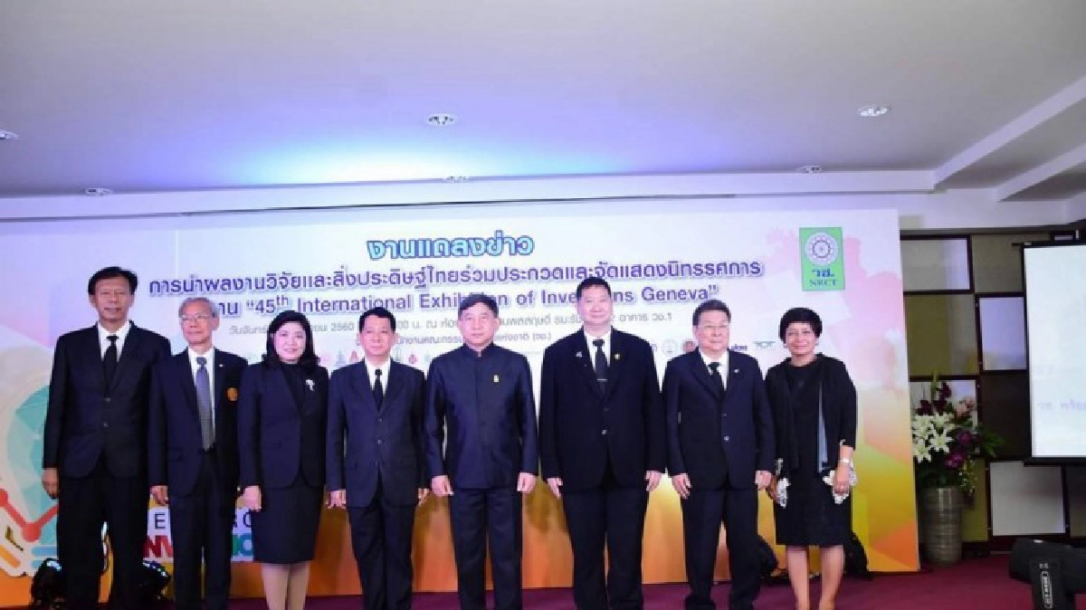 วช.ปลื้มนักวิจัยไทยคว้ารางวัลผลงานวิจัยเด่นในเวทีนานาชาติ วช.ปลื้มนักวิจัยไทยคว้ารางวัลผลงานวิจัยเด่นในเวทีนานาชาติ