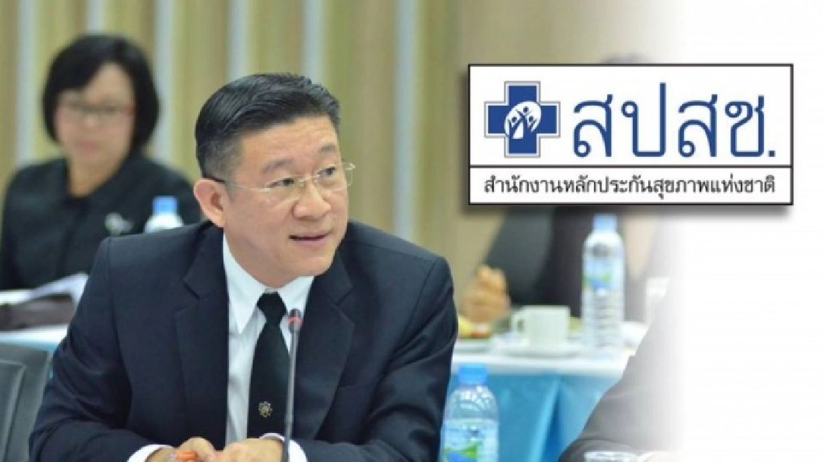 "สปสช."ยันไม่มีคำสั่งเพดาน ของบ"บัตรทอง"