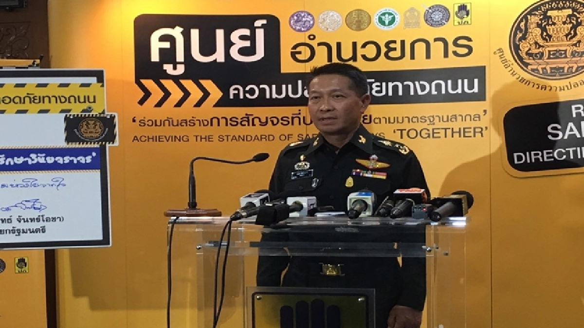 “คสช."ขอปชช..ให้ความร่วมมือตามม.44 เพื่อป้องลดอุบัติเหตุ
