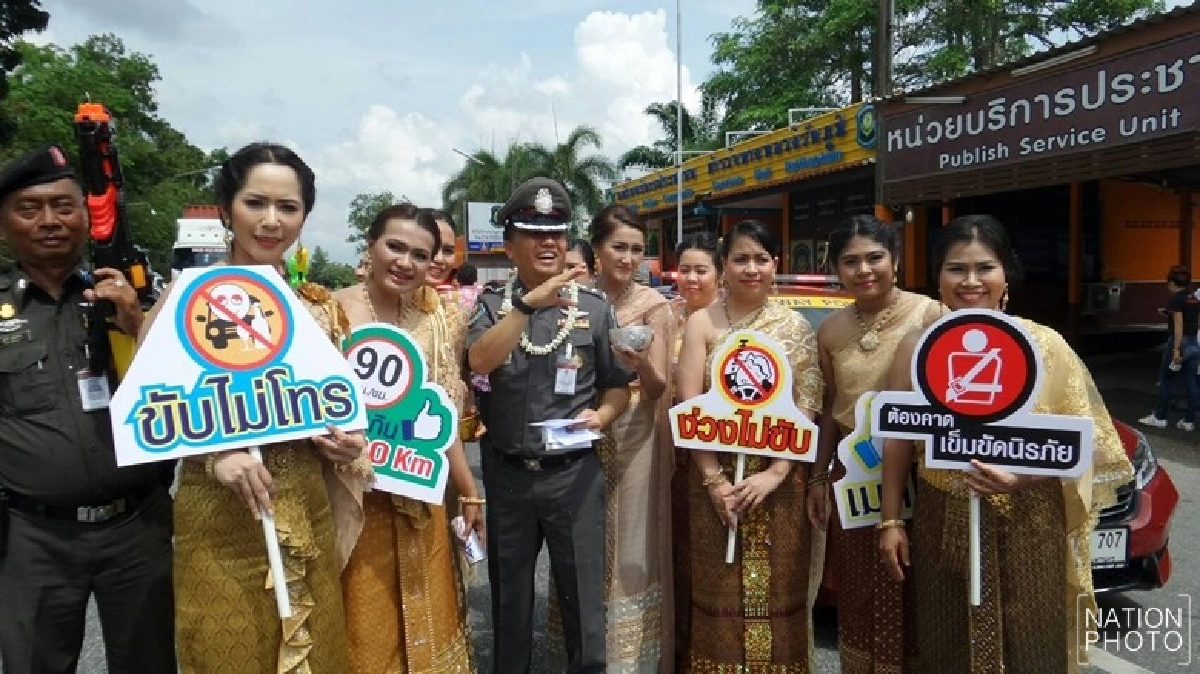 ตร.ทล.แต่งชุดไทย-พกปืนฉีดน้ำ 'สงกรานต์ปลอดภัย' ตร.ทล.แต่งชุดไทย-พกปืนฉีดน้ำ 'สงกรานต์ปลอดภัย'