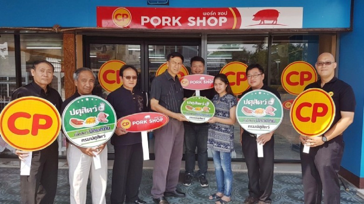 ปศุสัตว์ลำปาง ชูเถ้าแก่เล็กตู้หมูชุมชน CP Pork Shop ปศุสัตว์ลำปาง ชูเถ้าแก่เล็กตู้หมูชุมชน CP Pork Shop