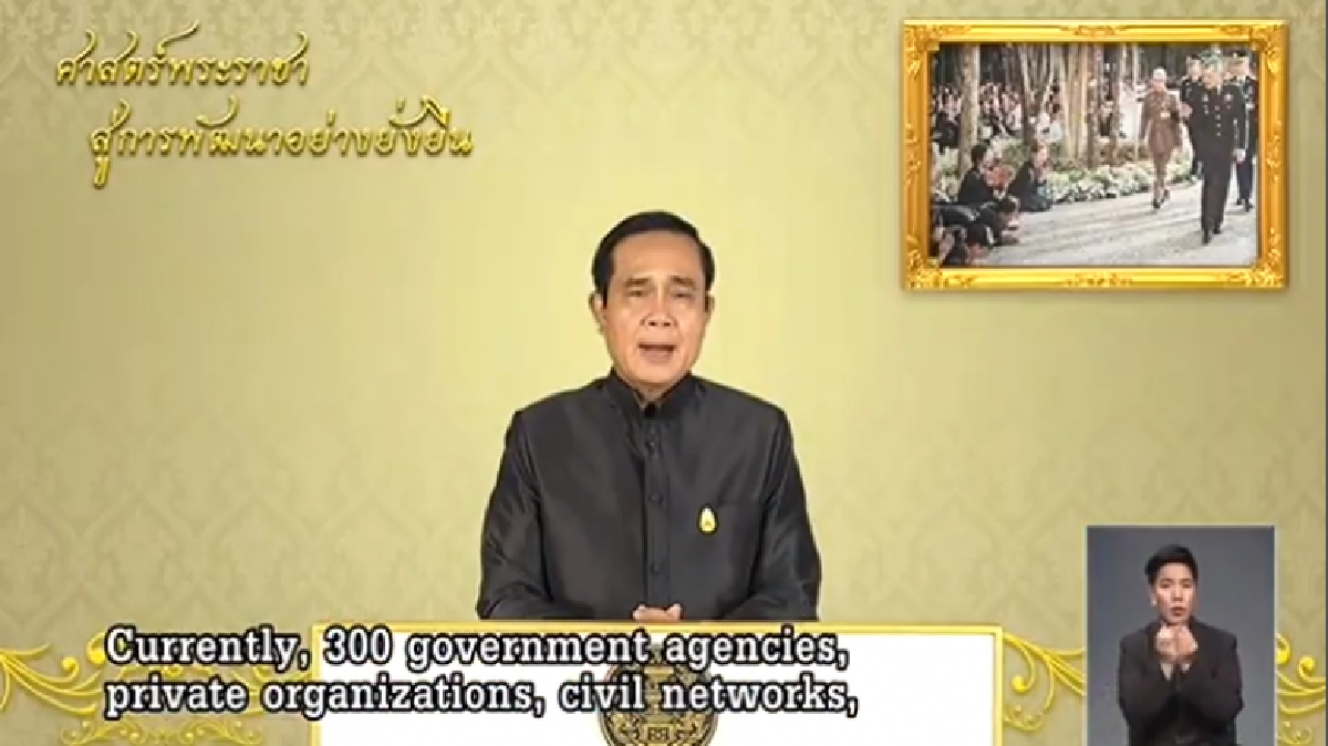 "นายกฯ"ขอสิ่งศักดิ์สิทธิ์ ประทานพรคนไทยใน"วันครอบครัว"