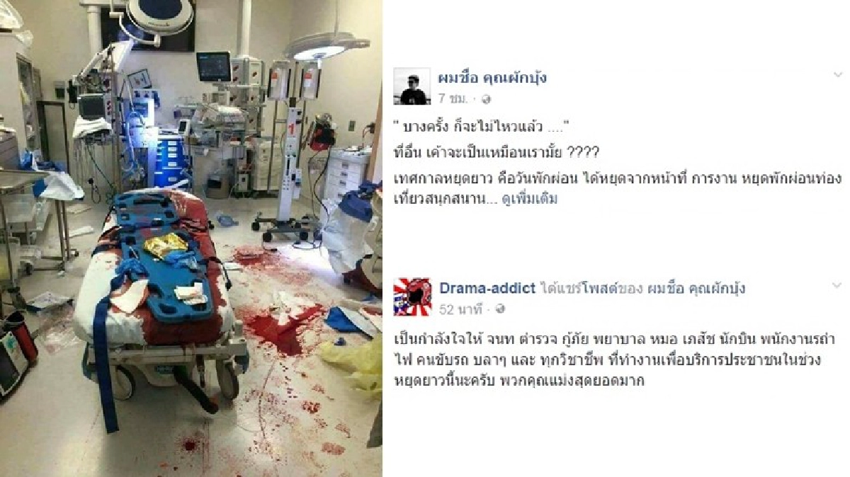 เผยความในใจ จนท.ทำงานเทศกาลหยุดยาวเพื่อ ปชช.