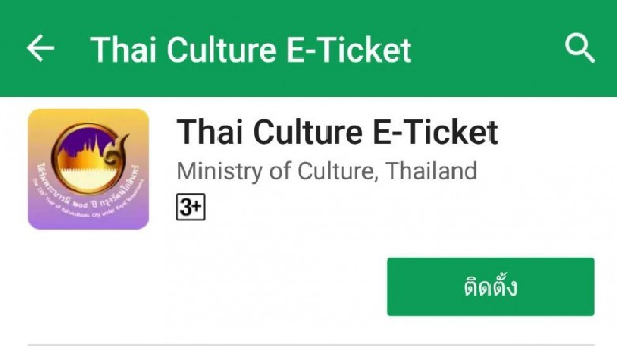 จองชมแสดง“ใต้ร่มพระบารมี ๒๓๕ ปี จองชมแสดง“ใต้ร่มพระบารมี ๒๓๕ ปี