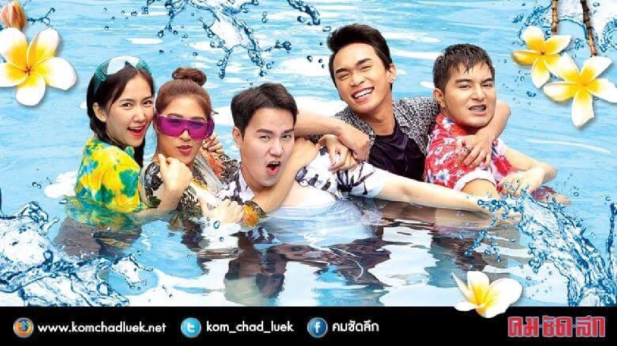‘เค-ก้อง-พูม-เอม-เนสท์’ เริงร่าท้าลมร้อน ‘เค-ก้อง-พูม-เอม-เนสท์’ เริงร่าท้าลมร้อน