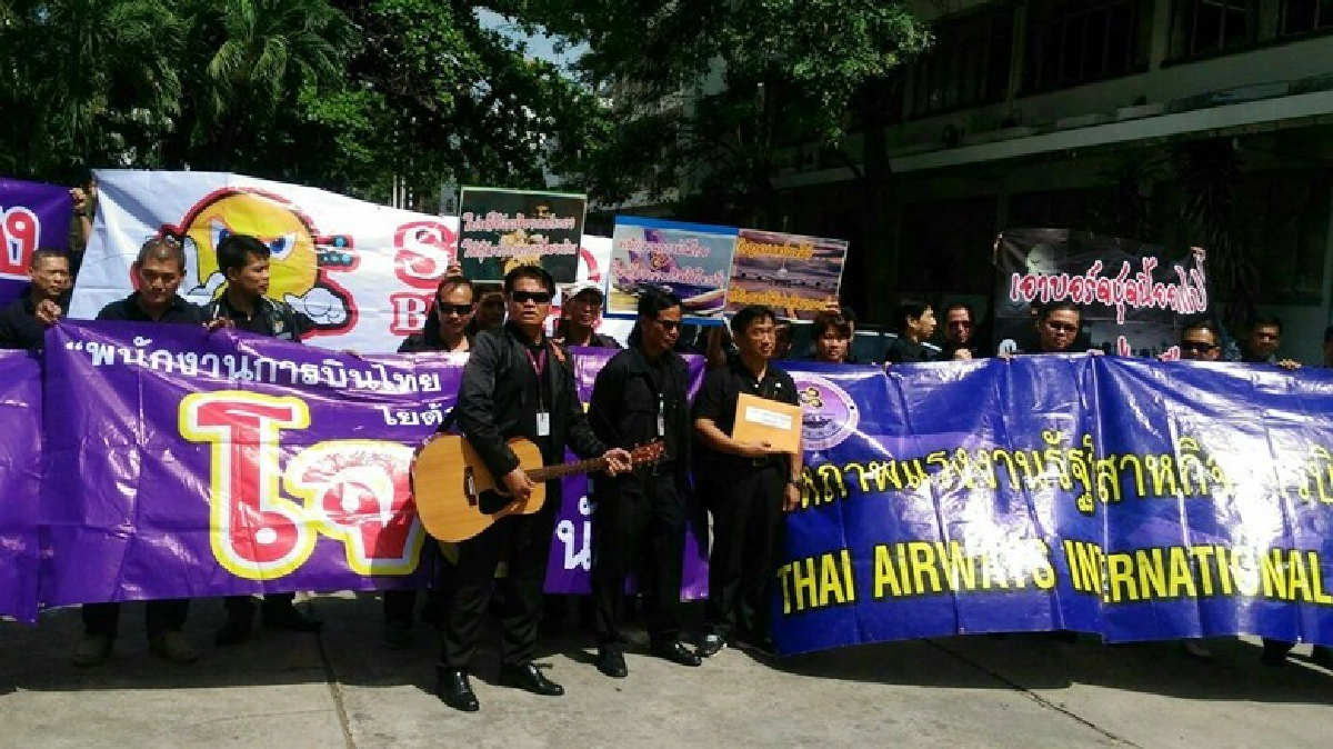 ร้องปลด "บอร์ดการบินไทย" หลังบริหารผิดพลาด ร้องปลด "บอร์ดการบินไทย" หลังบริหารผิดพลาด