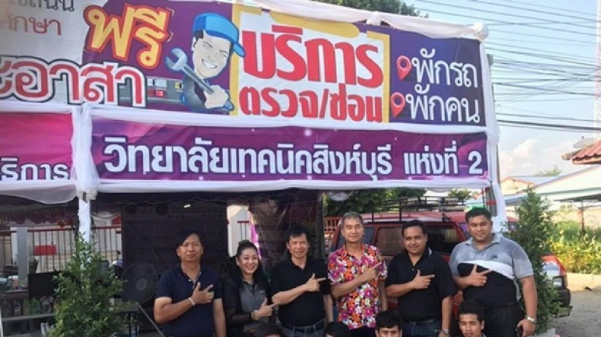 อาชีวะอาสาโดนใจคนแห่ใช้บริการสงกรานต์