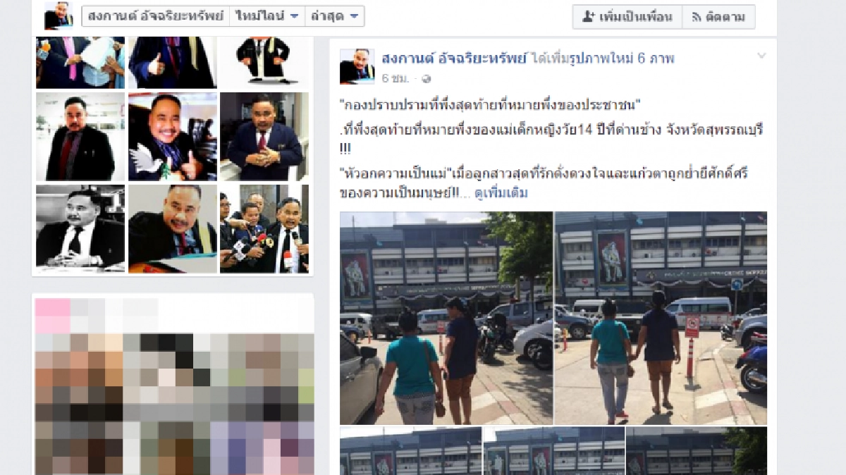 ทนายดังพาแม่ด.ญ.วัย14ถูกรุมโทรมเข้าร้องกองปราบ ทนายดังพาแม่ด.ญ.วัย14ถูกรุมโทรมเข้าร้องกองปราบ