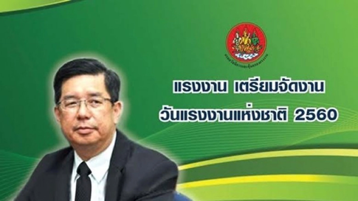 นายกฯเป็นประธานวันแรงงานแห่งชาติ'60