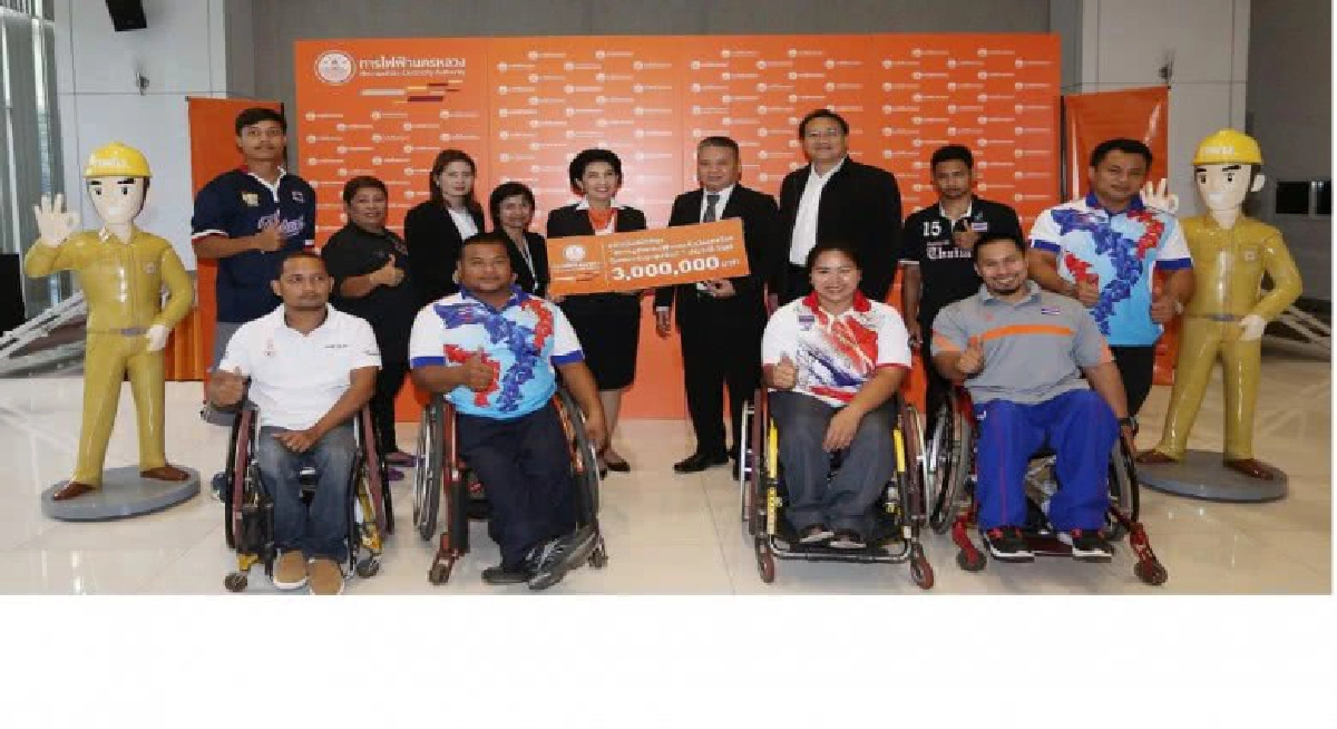 การไฟฟ้านครหลวง หนุนสมาคมกีฬาคนพิการ  