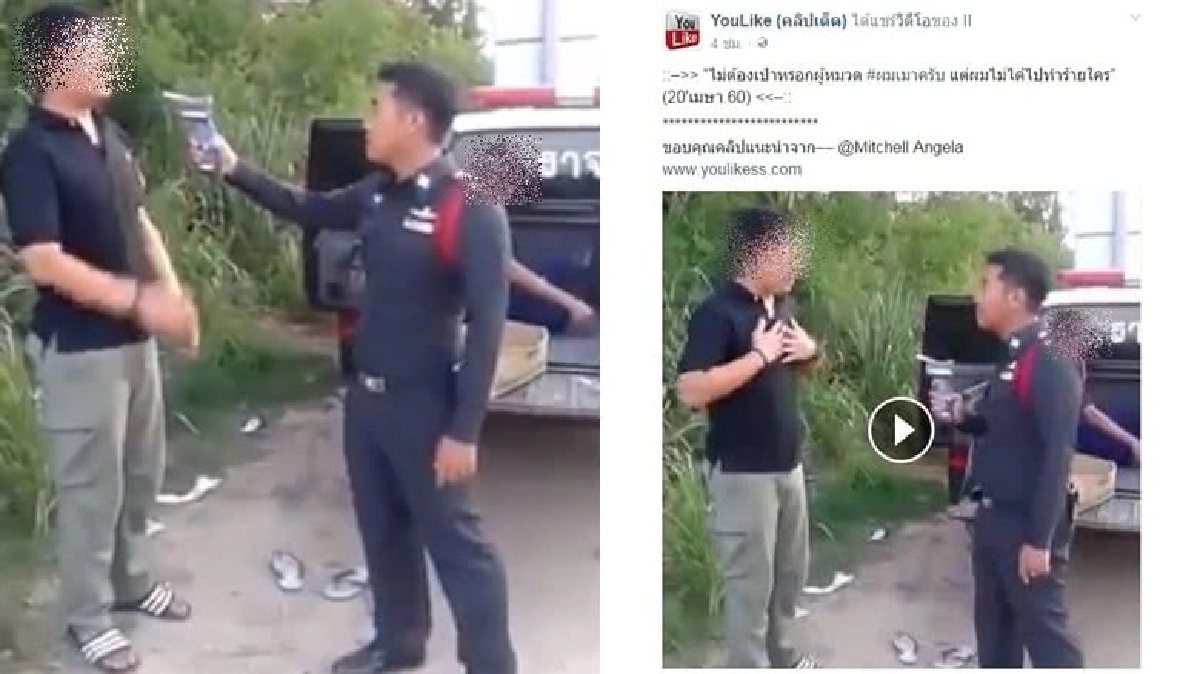 หนุ่มยัน "เมาขับ" แต่ไม่ยอมเป่ามัดตัว