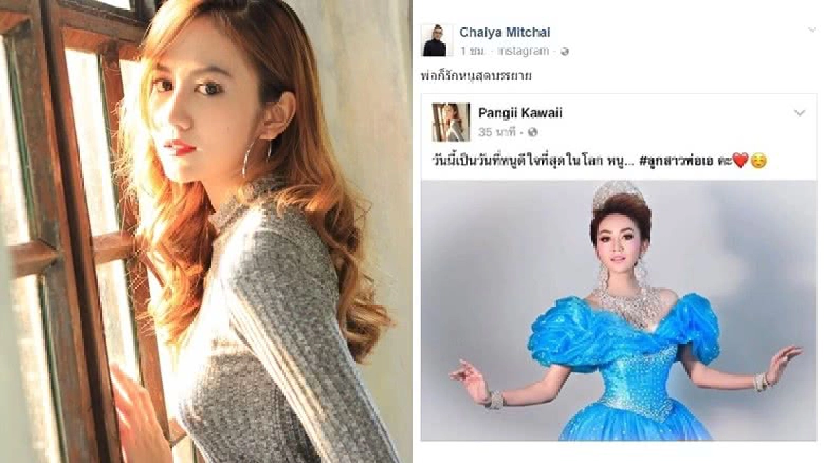 “เอ” รัก “แป้ง” สุดบรรยาย !! “เอ” รัก “แป้ง” สุดบรรยาย !!