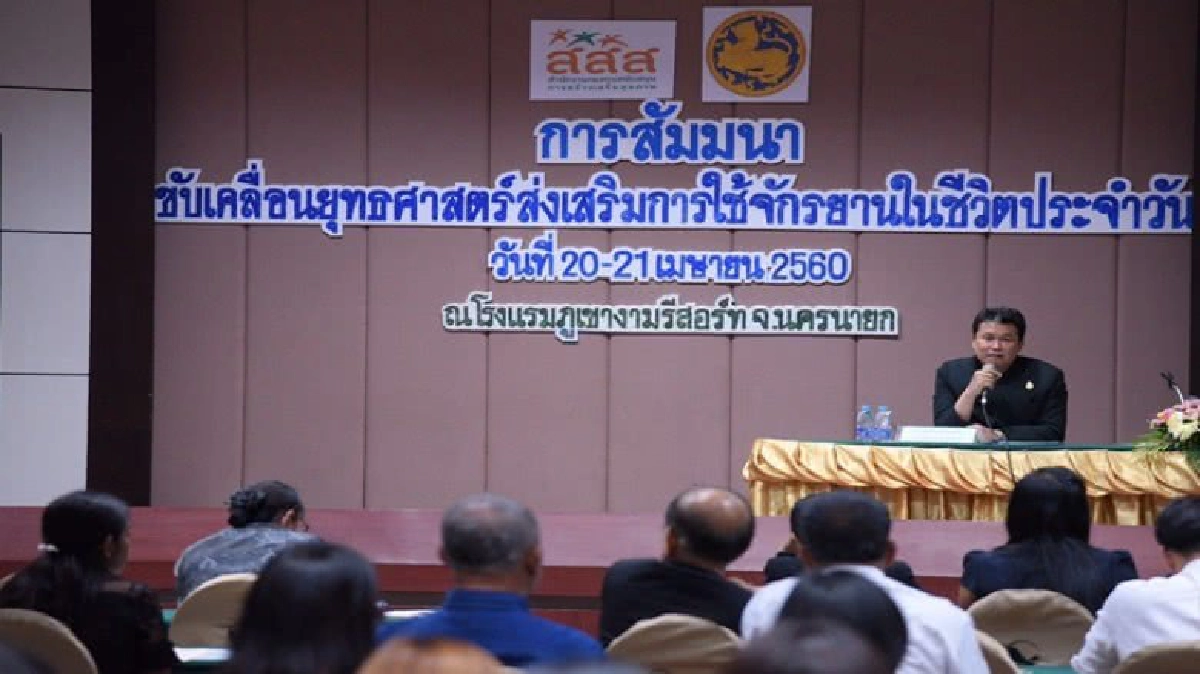 "มท.- สสส." ร่วมผลักดันยุทธศาสตร์หนุนปชช.ปั่นจักรยาน