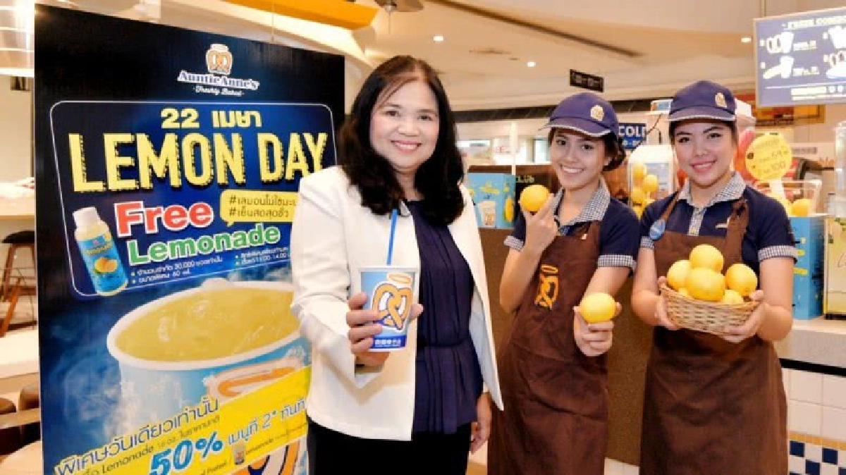 อานตี้ แอนส์ ชวนมาเย็นสุดขั้ว กับ “Lemon Day” 
