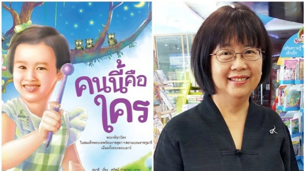 พระจริยาวัตรอันงดงาม ในสมเด็จพระเทพฯ ในวัยเยาว์ 