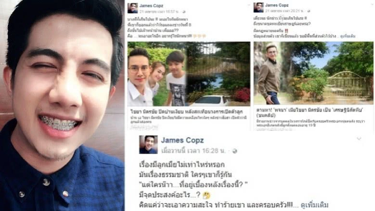 เดือด !! ขุดปม "ลูก-เมียไชยา" ใจหมาหาใครเปรียบ เดือด !! ขุดปม "ลูก-เมียไชยา" ใจหมาหาใครเปรียบ