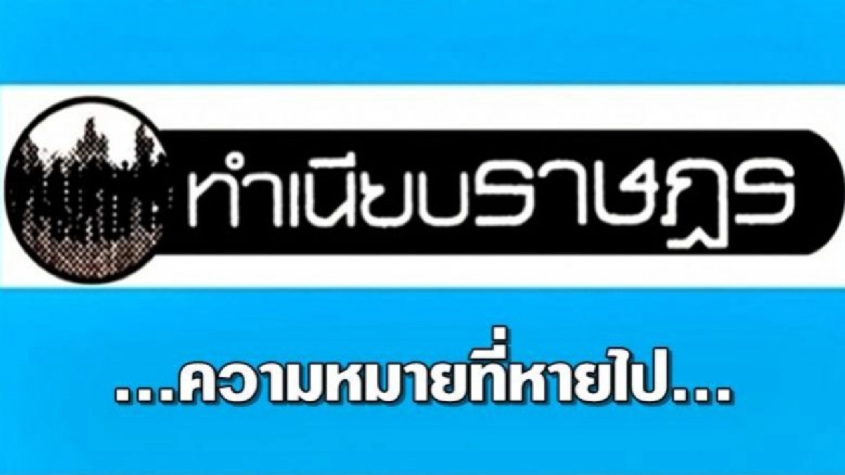 ...ความหมายที่หายไป... ...ความหมายที่หายไป...