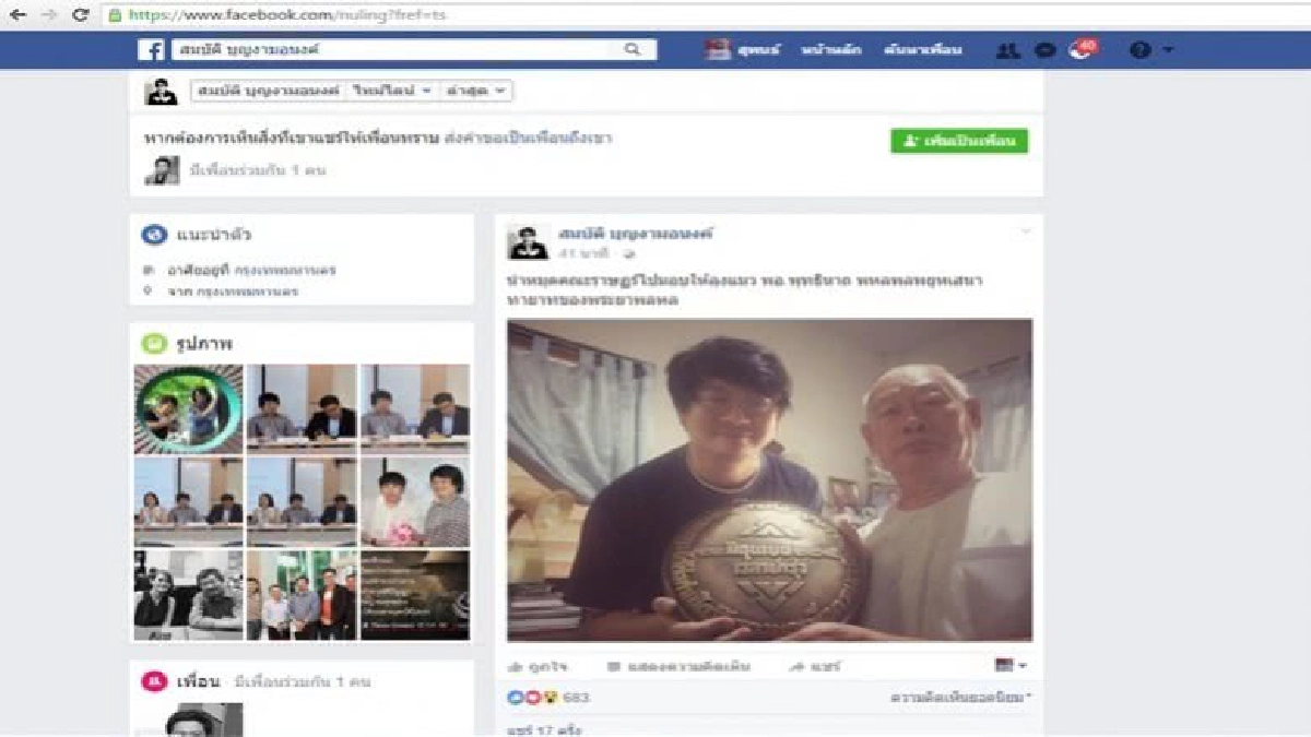 "บก.ลายจุด"แจงมอบหมุดคณะราษฎร์ให้"ลุงแมว"...!!? "บก.ลายจุด"แจงมอบหมุดคณะราษฎร์ให้"ลุงแมว"...!!?