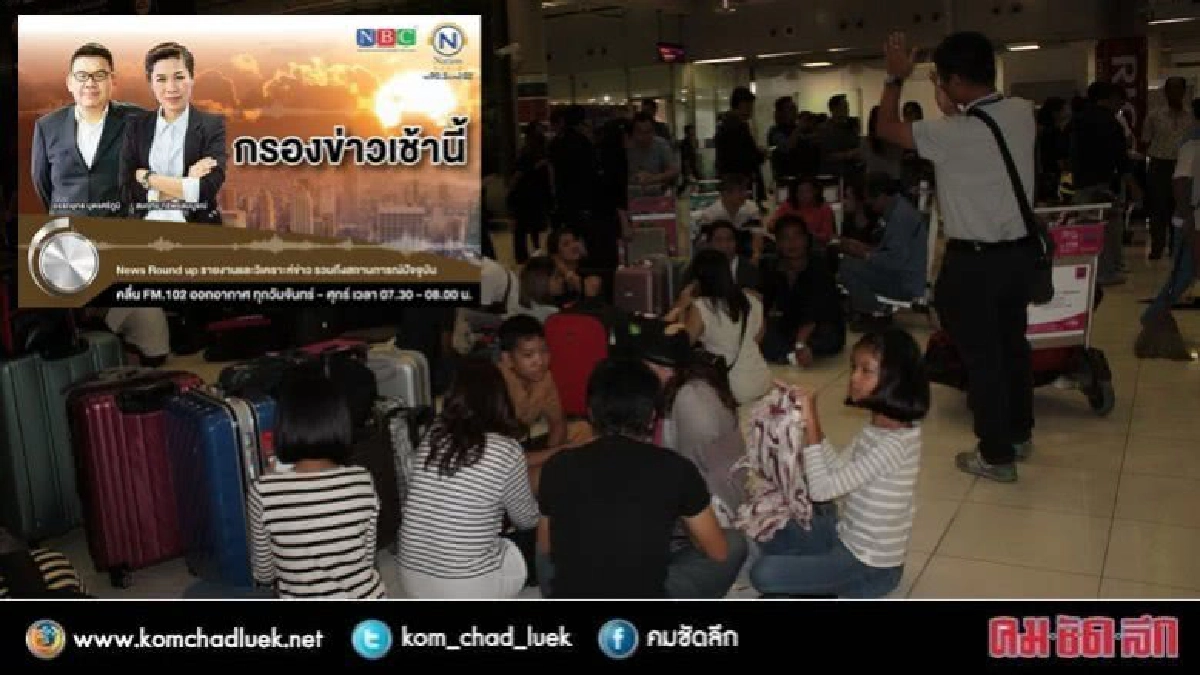 ทำอย่างไรไม่ให้เป็นเหยื่อ "แชร์ลูกโซ่" 