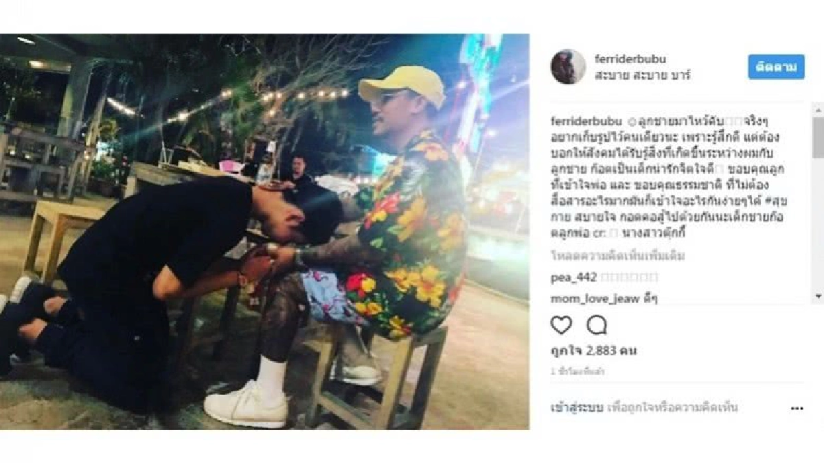 แฮปปี้ !! ลูกชายกราบ “บูบู้” สุขกายสบายใจ แฮปปี้ !! ลูกชายกราบ “บูบู้” สุขกายสบายใจ