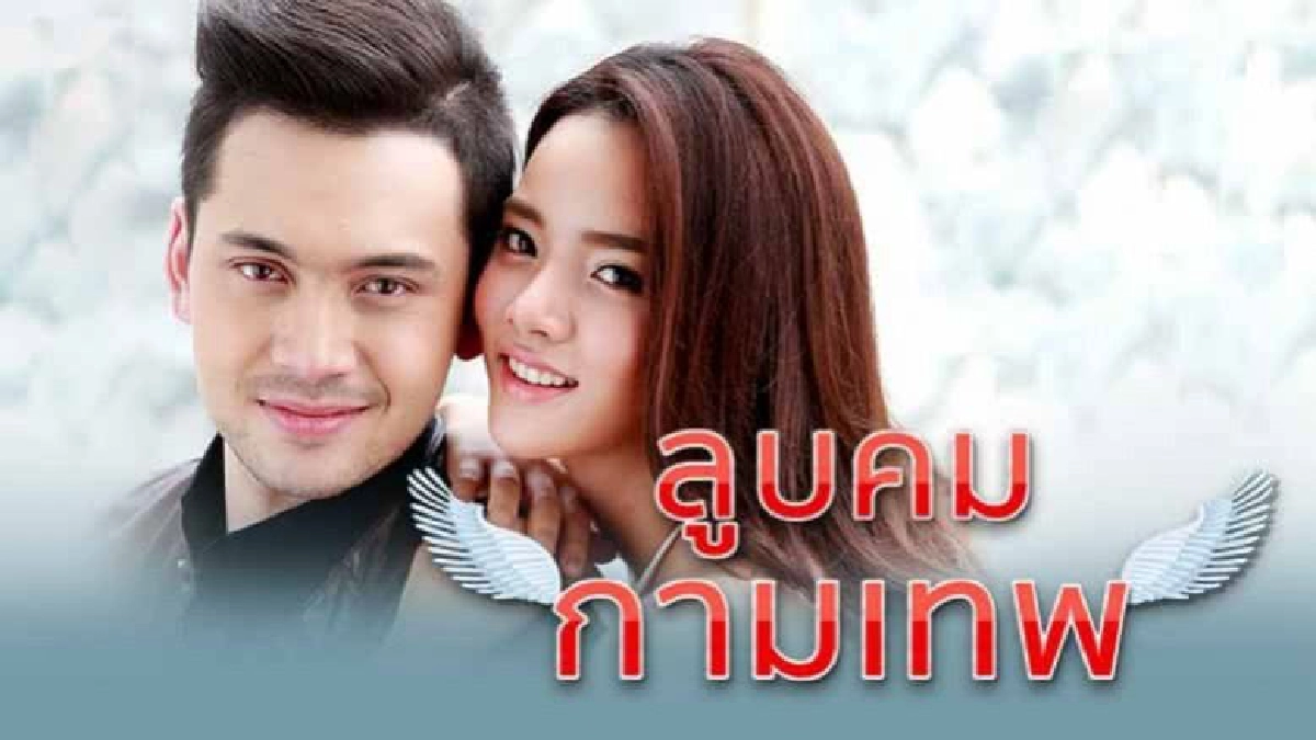 จอแก้ว เรื่องย่อ ลูบคมกามเทพ จอแก้ว เรื่องย่อ ลูบคมกามเทพ