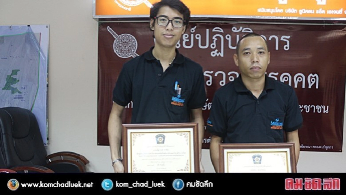 มอบโล่เกียรติคุณ2พลเมืองดีจับโจร