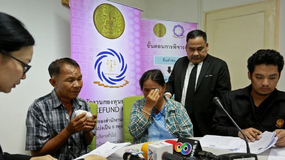 ตายายเก็บเห็ดขอกองทุนยุติธรรมช่วยประกันตัวช่วงรื้อฟื้นคดี