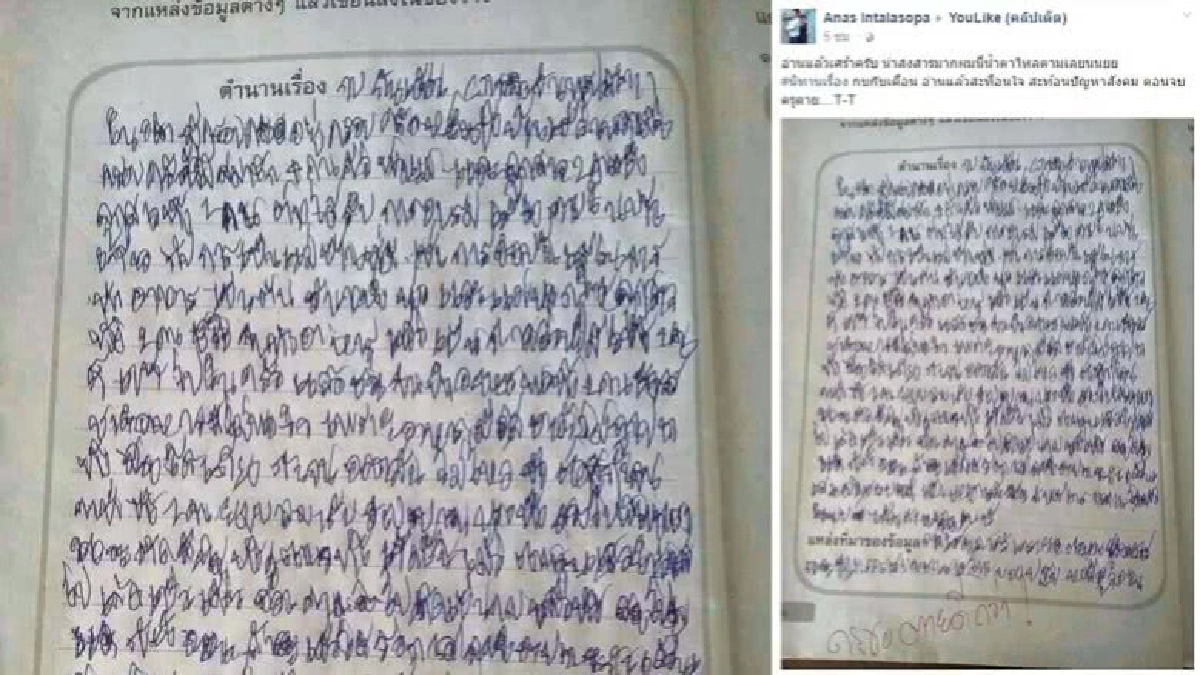สุดสะทือนใจ "นิทาน" ตอนจบครูตาย !?