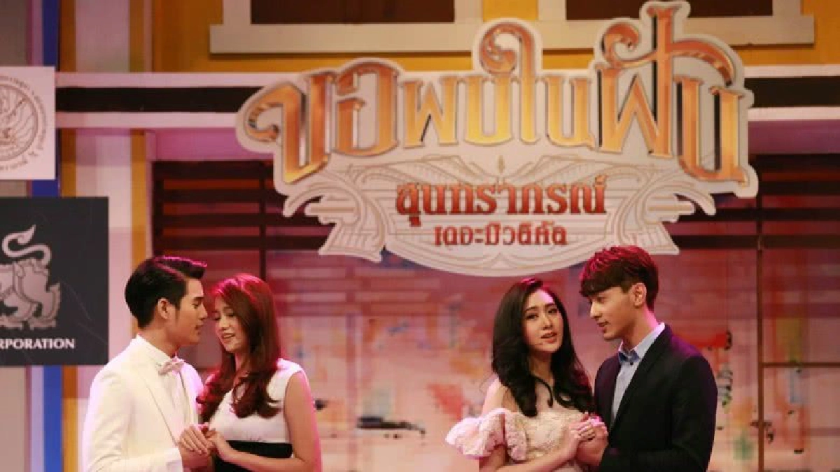 ‘พิม-นัททิว’ - ‘เบนซ์-มาริว’โชว์เพลง ‘ขอพบในฝัน’ (คลิป) ‘พิม-นัททิว’ - ‘เบนซ์-มาริว’โชว์เพลง ‘ขอพบในฝัน’ (คลิป)