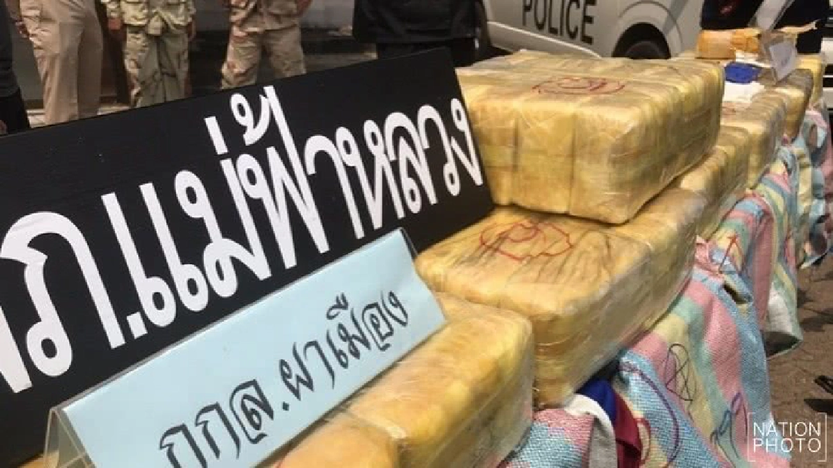 ทหาร - ตำรวจ เชียงรายยึดยาบ้า 1 ล้านเม็ด