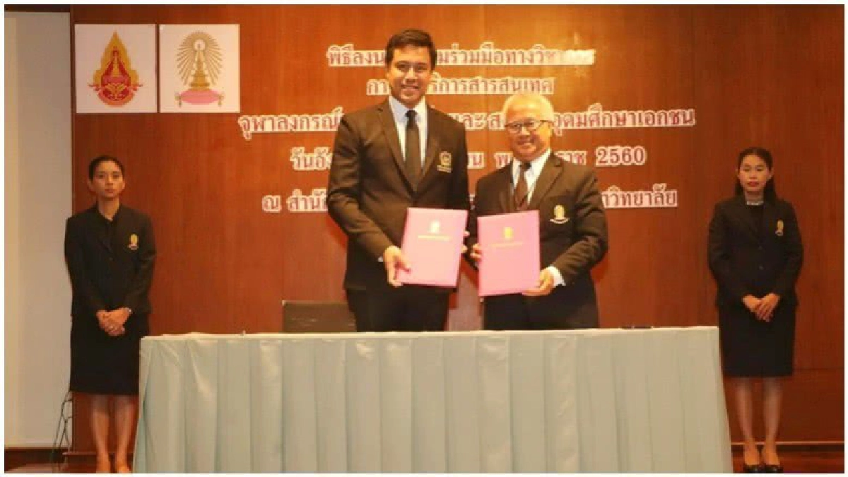 ความร่วมมือ"ให้บริการสารสนเทศ" ความร่วมมือ"ให้บริการสารสนเทศ"