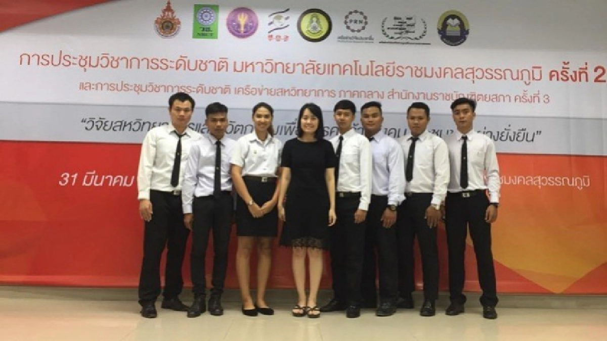 โชว์รางวัลนำเสนอผลงานวิจัย