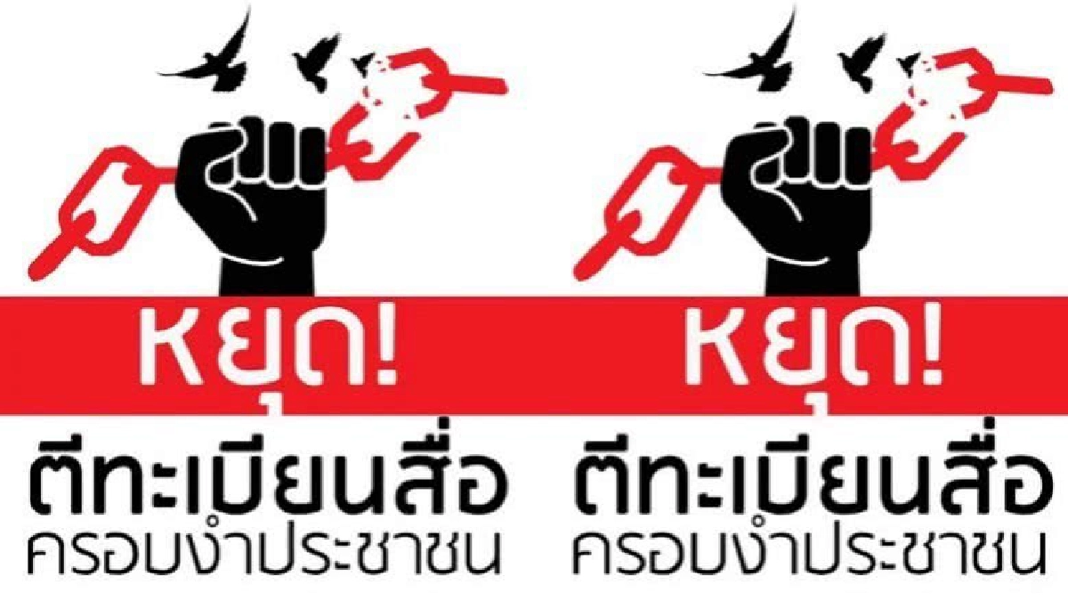 สปท.สื่อ ระบุ กม.คุมสื่อแค่ตุ๊กตาเสนอครม สปท.สื่อ ระบุ กม.คุมสื่อแค่ตุ๊กตาเสนอครม