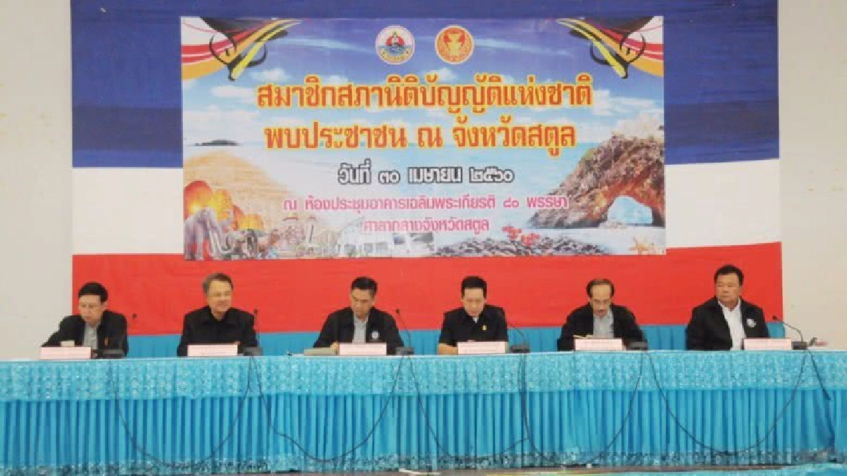 "คนสตูล" ค้านหั่นวาระ"กำนัน-ผญบ."เหลือครั้งละ2ปี "คนสตูล" ค้านหั่นวาระ"กำนัน-ผญบ."เหลือครั้งละ2ปี