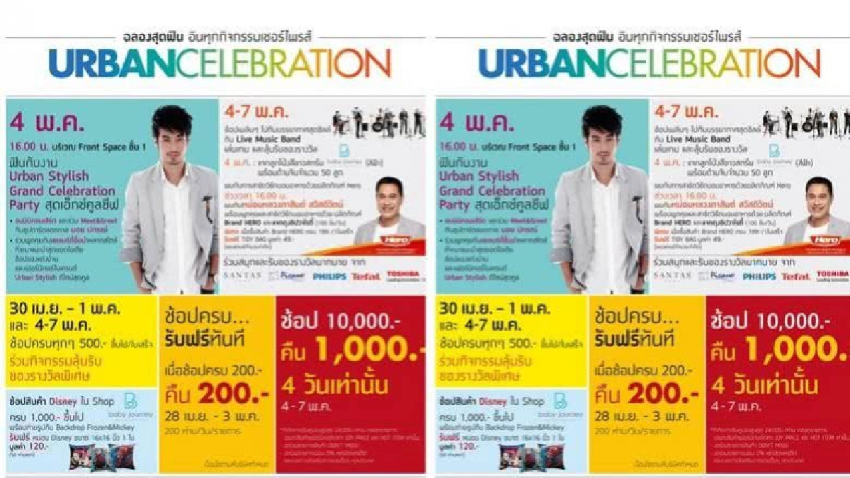 “อินเด็กซ์ ลิฟวิ่งมอลล์” ฉลองเปิดสาขาที่ 28 “อินเด็กซ์ ลิฟวิ่งมอลล์” ฉลองเปิดสาขาที่ 28