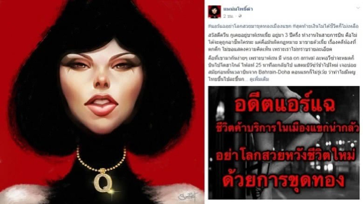 แอร์แฉอย่าโลกสวยขุดทองเมืองแขก แอร์แฉอย่าโลกสวยขุดทองเมืองแขก