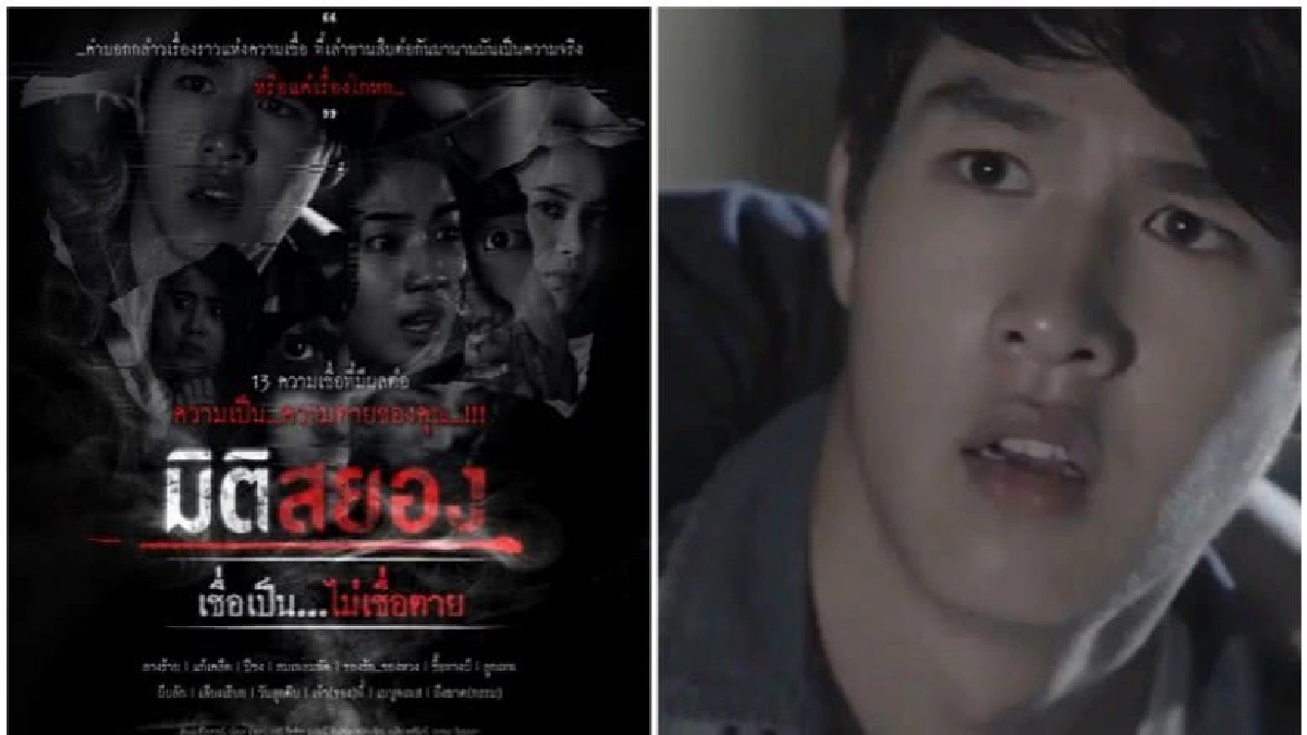 มิติสยอง เชื่อเป็น...ไม่เชื่อตาย ตอน 'ลางร้าย' มิติสยอง เชื่อเป็น...ไม่เชื่อตาย ตอน 'ลางร้าย'