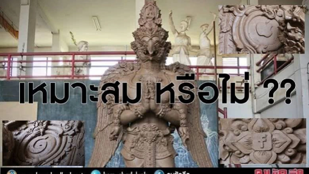 วิจารณ์ขรม ปั้น "ครุฑยืน" งานพระบรมศพฯ ติด 3 โลโก้โซเชียลฯ วิจารณ์ขรม ปั้น "ครุฑยืน" งานพระบรมศพฯ ติด 3 โลโก้โซเชียลฯ