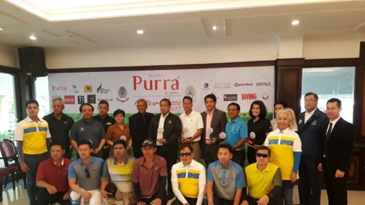 เดอะวินเทจระเบิดศึก Purra’ Amateur Classic 2017 เดอะวินเทจระเบิดศึก Purra’ Amateur Classic 2017