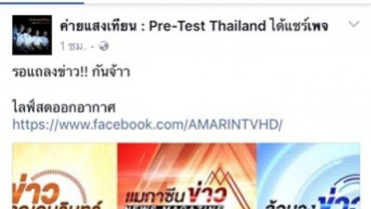 ผู้สมัครร้องขอเงิน"ค่ายแสงเทียน"คืน