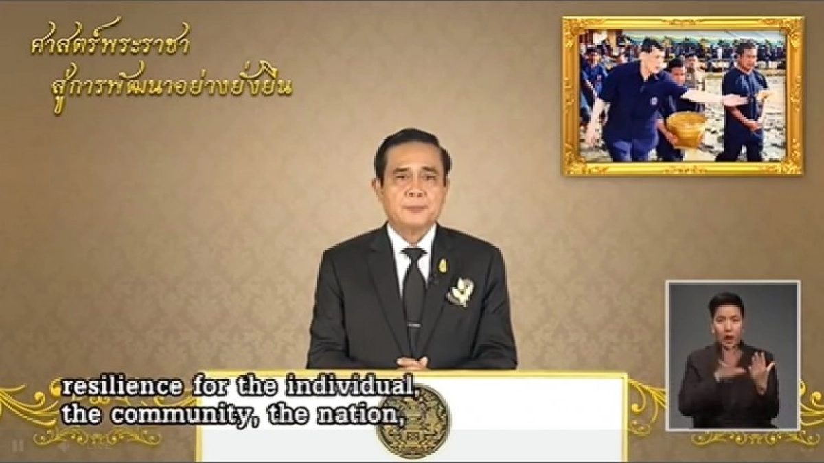 "ประยุทธ์"เผยนั่งเก้าอี้นายกฯ 3ปี ทวงผืนป่าคืนแล้ว 3.4 แสนไร "ประยุทธ์"เผยนั่งเก้าอี้นายกฯ 3ปี ทวงผืนป่าคืนแล้ว 3.4 แสนไร