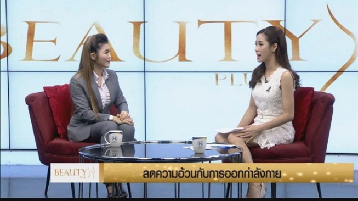 บิวตี้พลัส คุยถึงหลักการลดน้ำหนักอย่างถุกวิธี บิวตี้พลัส คุยถึงหลักการลดน้ำหนักอย่างถุกวิธี