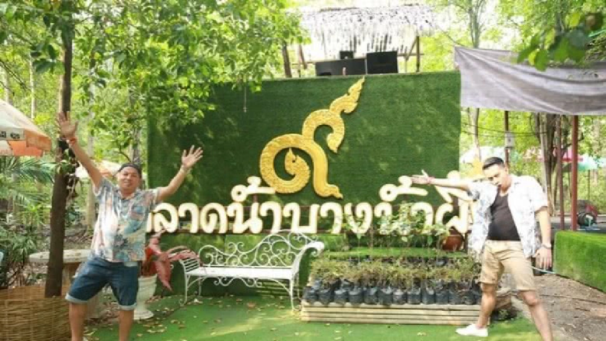 'บอล-ค่อม' ปั่นจักรยานชิมของอร่อยที่  'ตลาดน้ำบางน้ำผึ้ง'