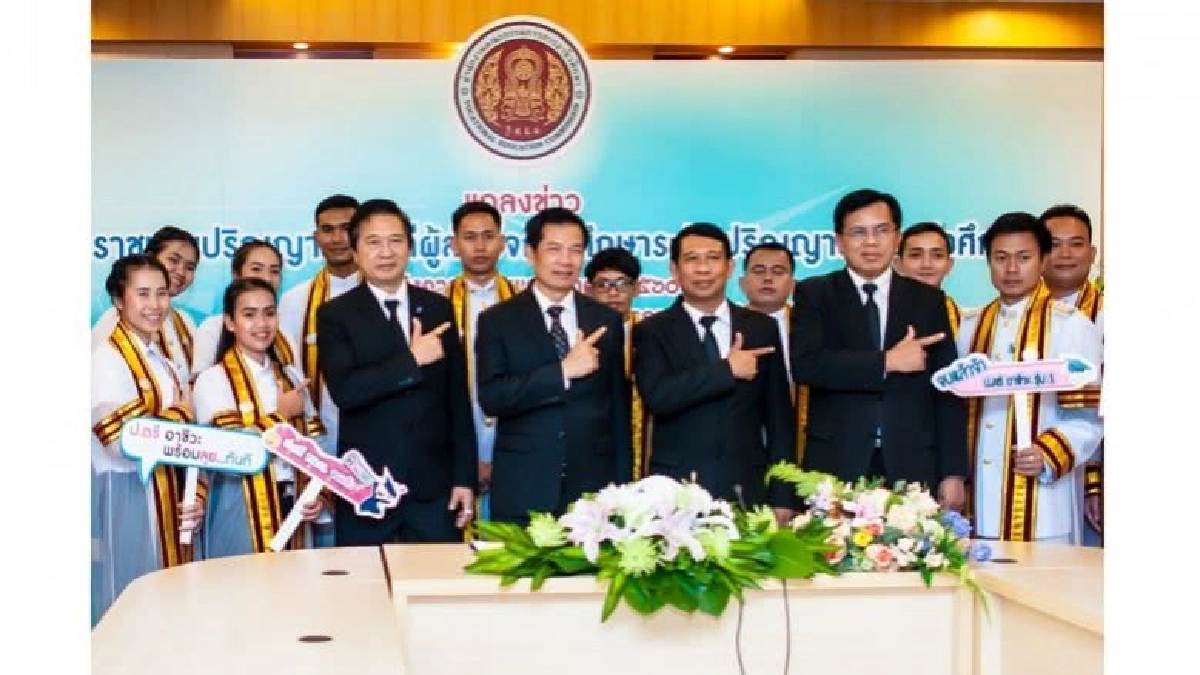 พิธีพระราชทานปริญญาบัตร ระดับปริญญาตรี อาชีวศึกษา พิธีพระราชทานปริญญาบัตร ระดับปริญญาตรี อาชีวศึกษา