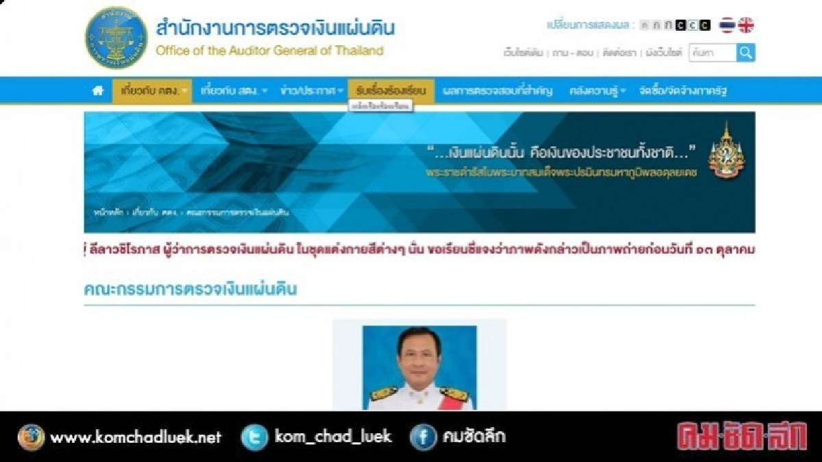 สรรหา "กรรมการตรวจเงินแผ่นดิน" สะดุด เหตุหา กก.สรรหาไม่ได้ สรรหา "กรรมการตรวจเงินแผ่นดิน" สะดุด เหตุหา กก.สรรหาไม่ได้