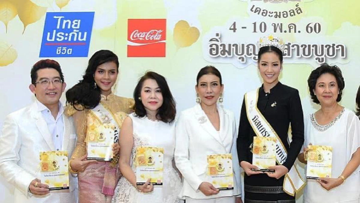 วิสาขบูชา มหามงคล วิสาขบูชา มหามงคล